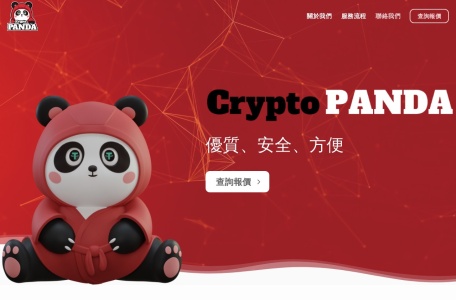 Crypto Panda 加密熊猫