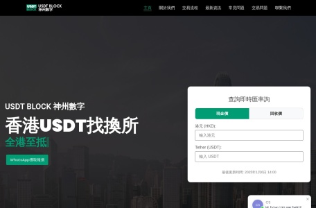 神州数字UDT BLOCK