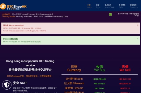 BTC Shop Hong Kong